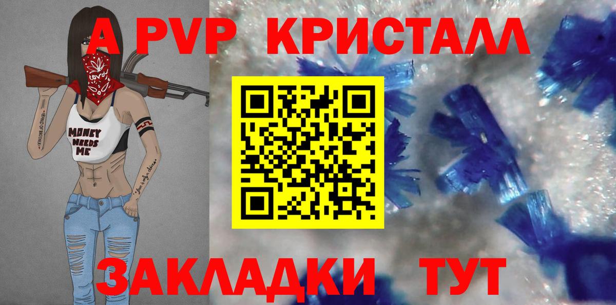 Муравленко  А ПВП  Alpha-PVP крисы CK  Вход с VPN  APVP СК КРИС 