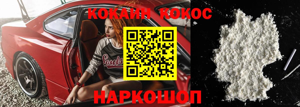 Муравленко  КОКАИН FishScale  Кокаин Колумбийский  КОКАИН  Вход с VPN 