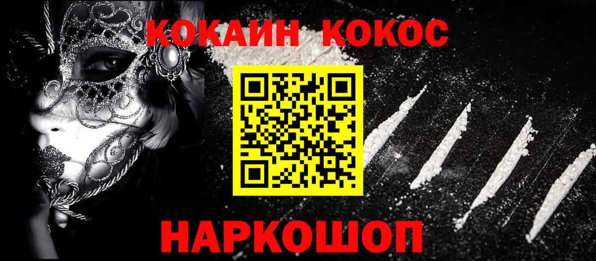Конопля  МДМА  Муравленко  Мяу-Мяу  Гашиш  КОКАИН  Вход с VPN 