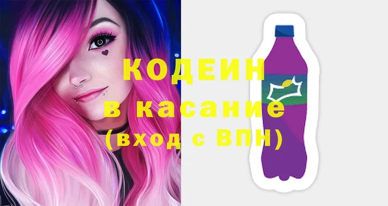 Кодеин Purple Drank  blacksprut ссылка  Муравленко 