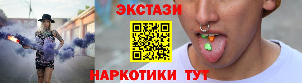 ЭКСТАЗИ  мориарти формула  Вход с VPN  Муравленко  ЭКСТАЗИ 99%  купить  цена 