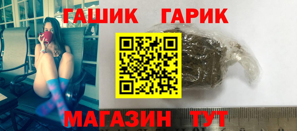Муравленко  ГАШИШ хэш  Вход с VPN  ГАШИШ гарик 