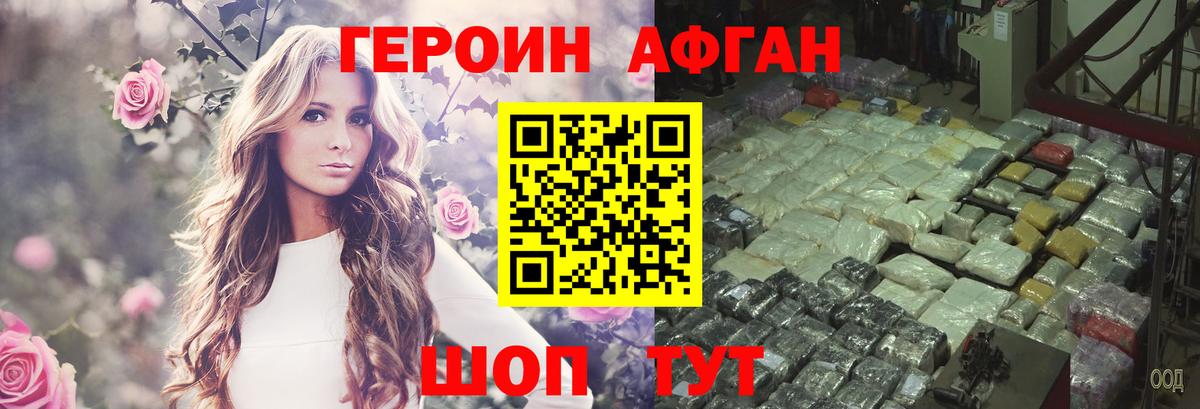 Муравленко  ГЕРОИН герыч  Вход с VPN 