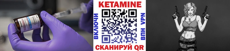 где купить наркоту  Муравленко  Кетамин VHQ 