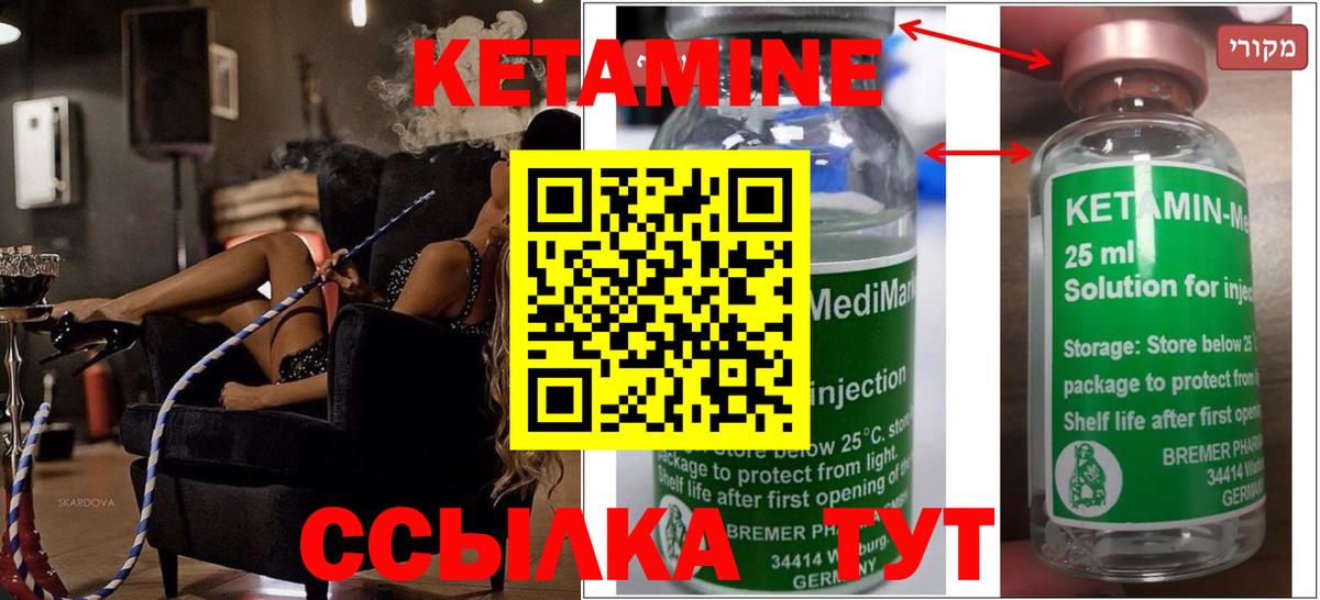 КЕТАМИН ketamine  Кетамин VHQ  Вход с VPN  Муравленко 
