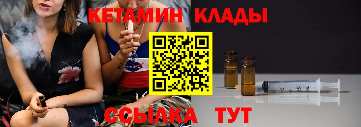 КЕТАМИН ketamine Муравленко