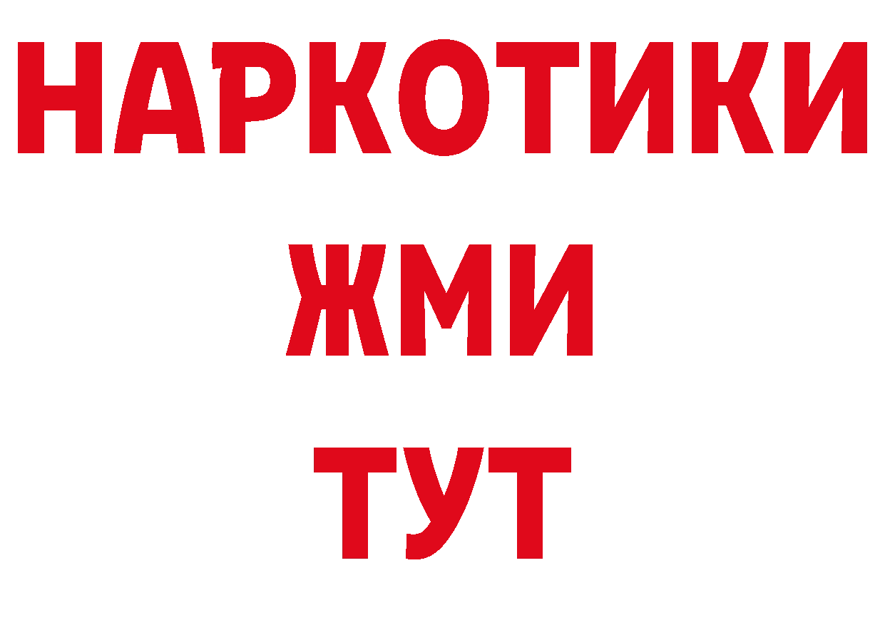 Как найти закладки? даркнет состав Муравленко