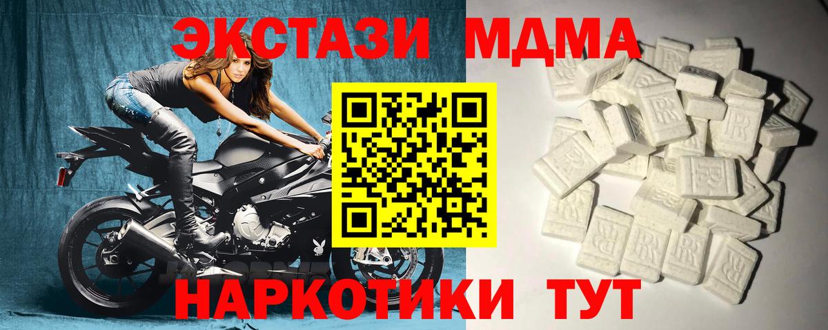 МДМА  МДМА VHQ  Вход с VPN  Муравленко  MDMA VHQ 