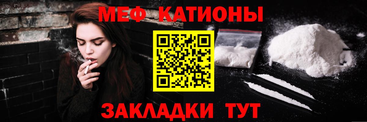 Муравленко  kraken ONION  МЯУ-МЯУ  Вход с VPN  МЯУ-МЯУ mephedrone  где продают наркотики 