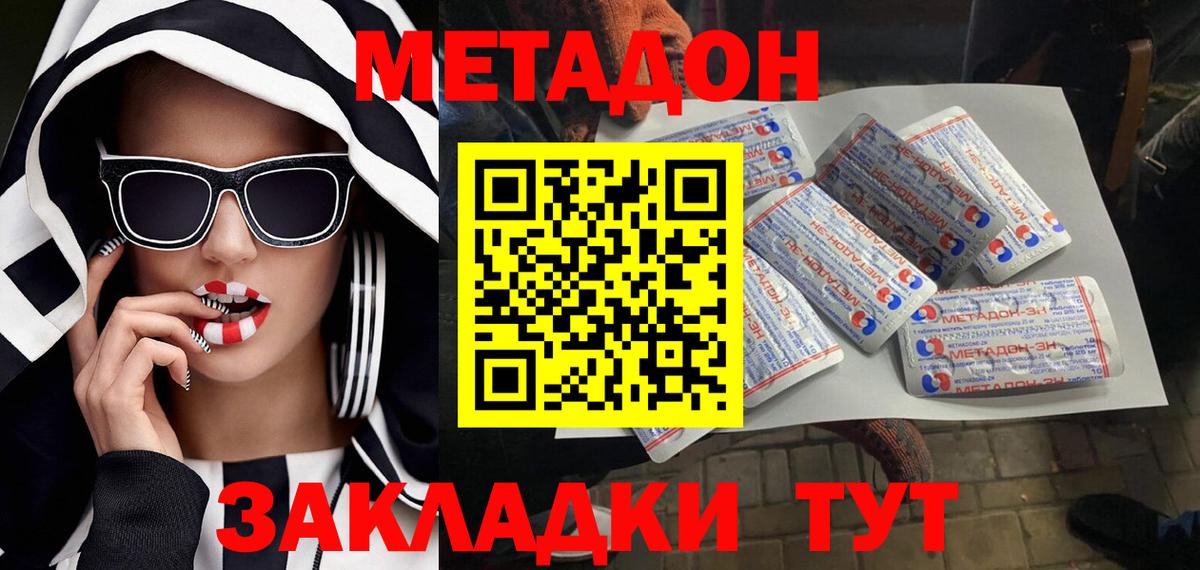 Муравленко  Метадон белоснежный  Метадон methadone  Вход с VPN 
