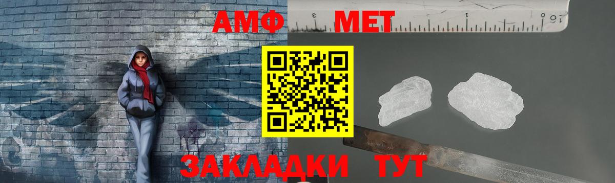 Метамфетамин винт Муравленко