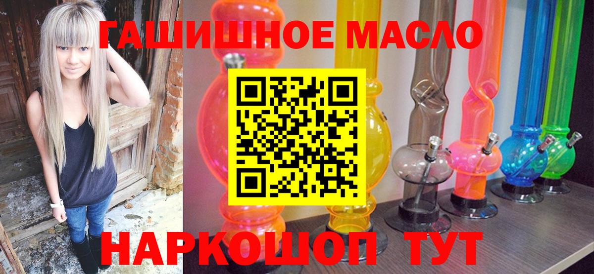 Муравленко  блэк спрут   Вход с VPN  ТГК THC oil 